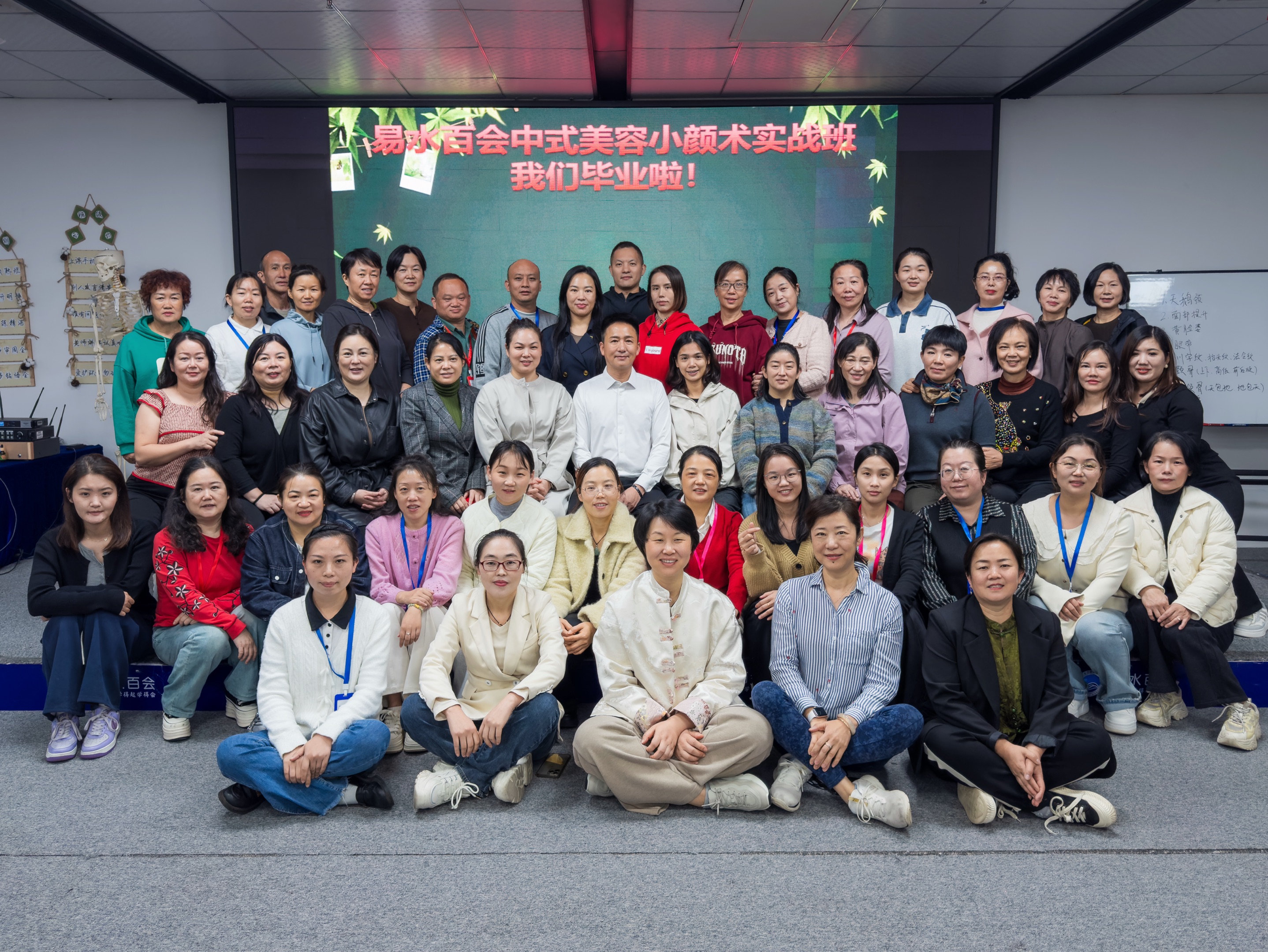 2025年10月小颜术实战班毕业 
