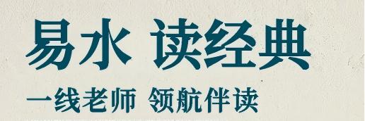 “读经典”的践行活动