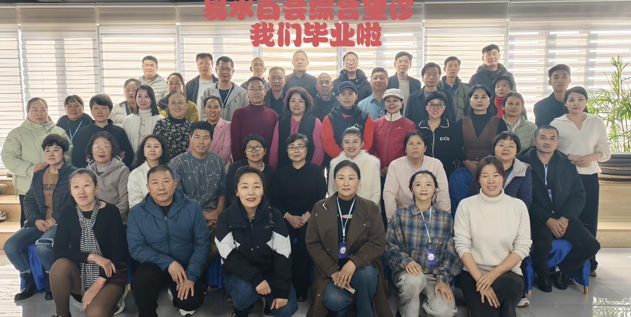 2025年11月综合望诊实战班毕业