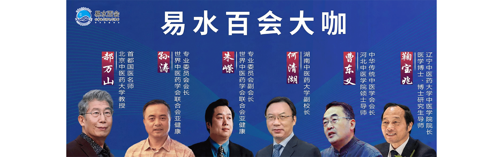 易水百会中医培训学校-董氏奇穴刘红云校长针灸教学线下实战班课程开课了！