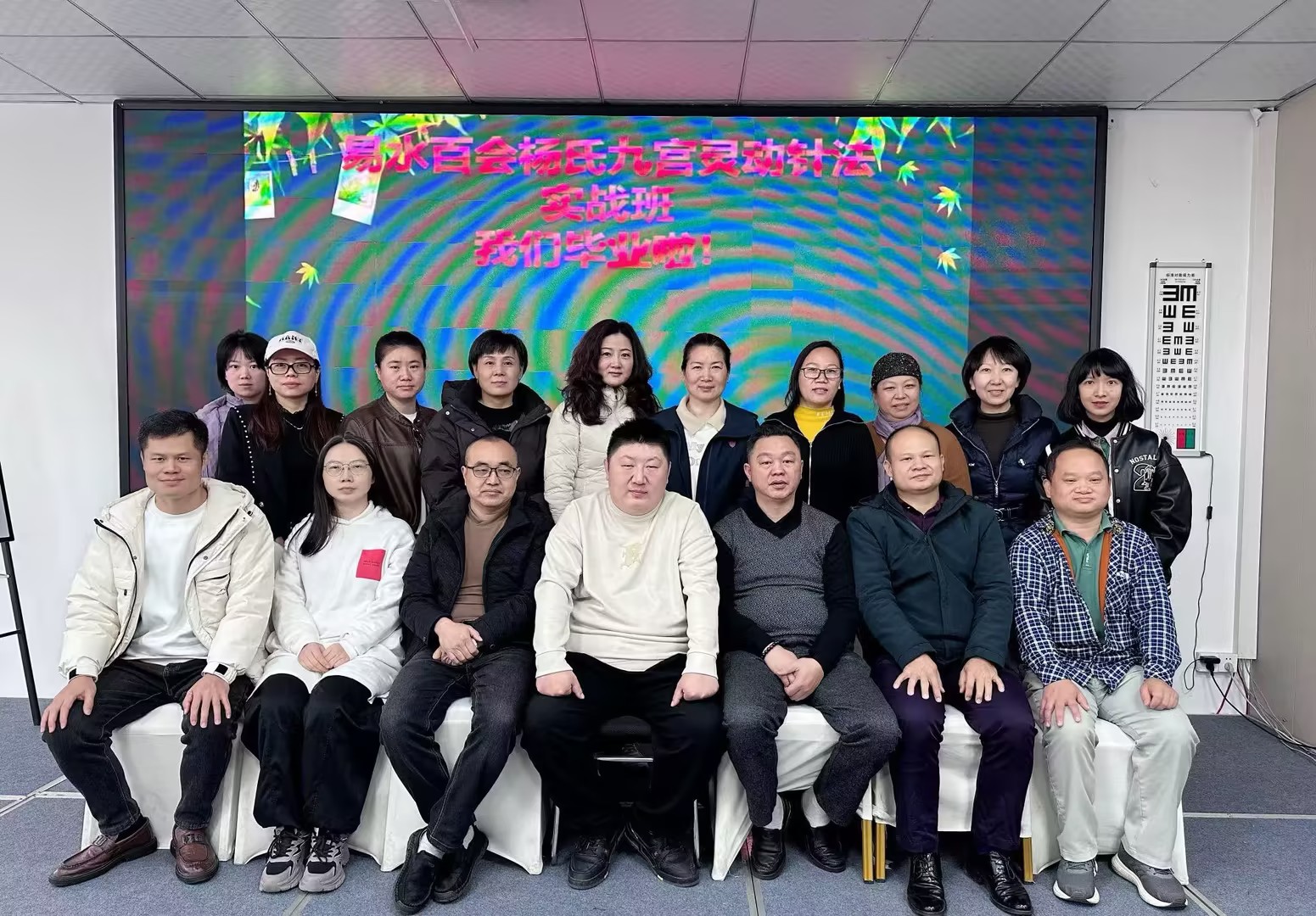 2025年11月杨氏九宫灵动针法实战班毕